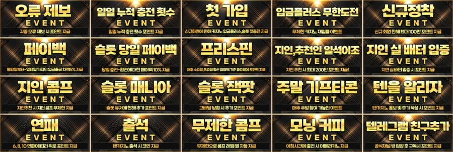 텐카지노 쿠폰 이벤트 프로모션 안내