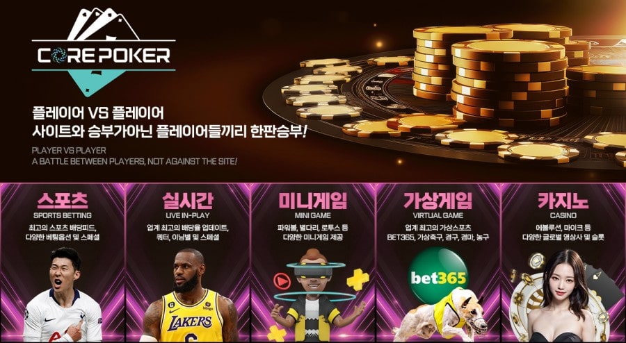 투게더토토 이용 방법 안내