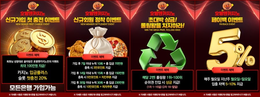 호빵맨카지노 회원 가입 방법 안내