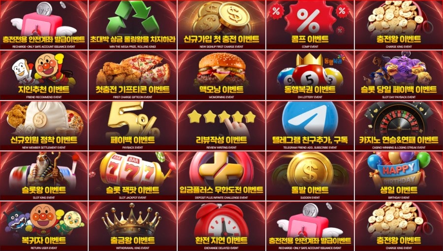 호빵맨카지노 쿠폰 이벤트 프로모션 안내