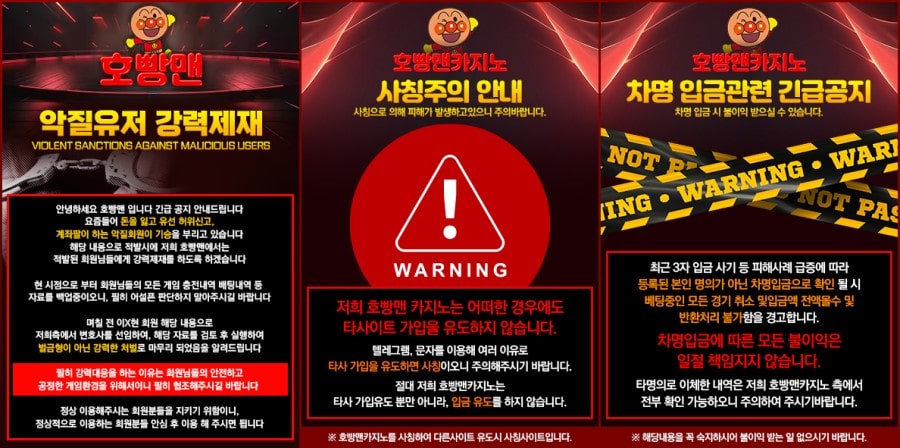 호빵맨카지노 이용 방법 안내