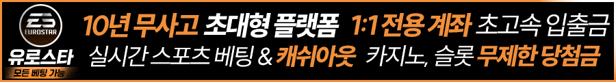 유로스타카지노