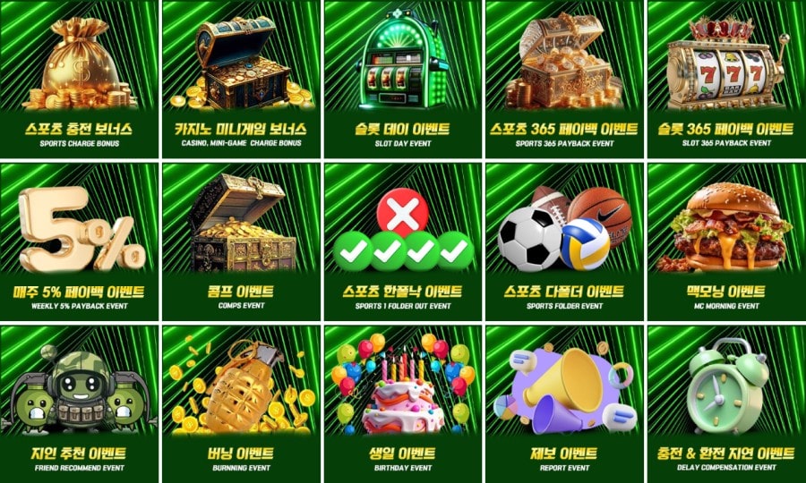 수류탄 토토 쿠폰 이벤트 프로모션 안내