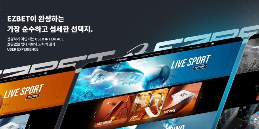 이지벳 이용 방법 안내