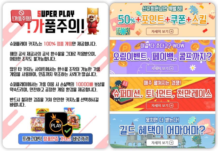 슈퍼슬롯 회원 가입 방법 안내