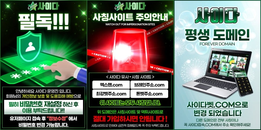 사이다카지노 이용 방법 안내