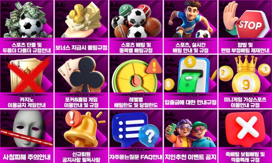 프리미어토토 이용 방법 안내