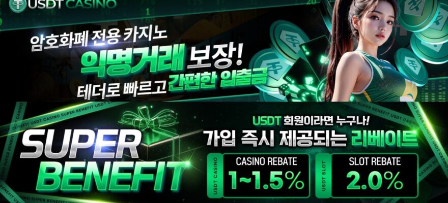 USDT카지노