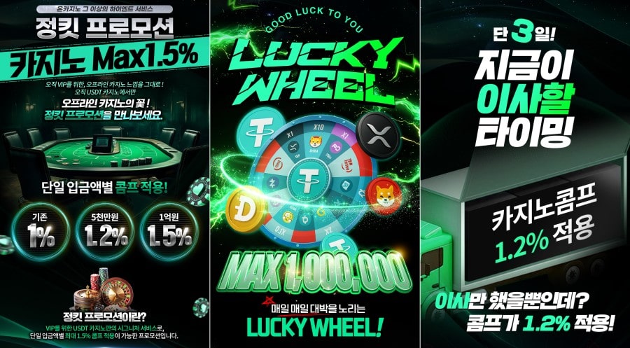 USDT카지노 쿠폰 이벤트 프로모션 안내