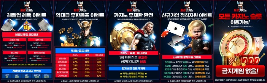 토르카지노 회원 가입 방법 안내