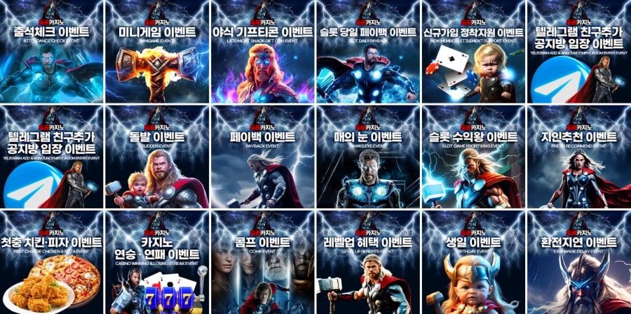 토르카지노 쿠폰 이벤트 프로모션 안내