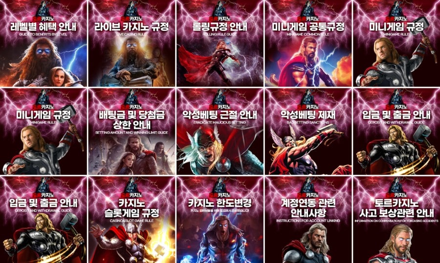 토르카지노 이용 방법 안내