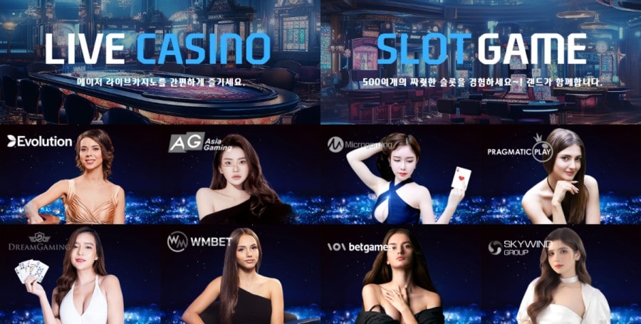 랜드토토 제공 게임 안내