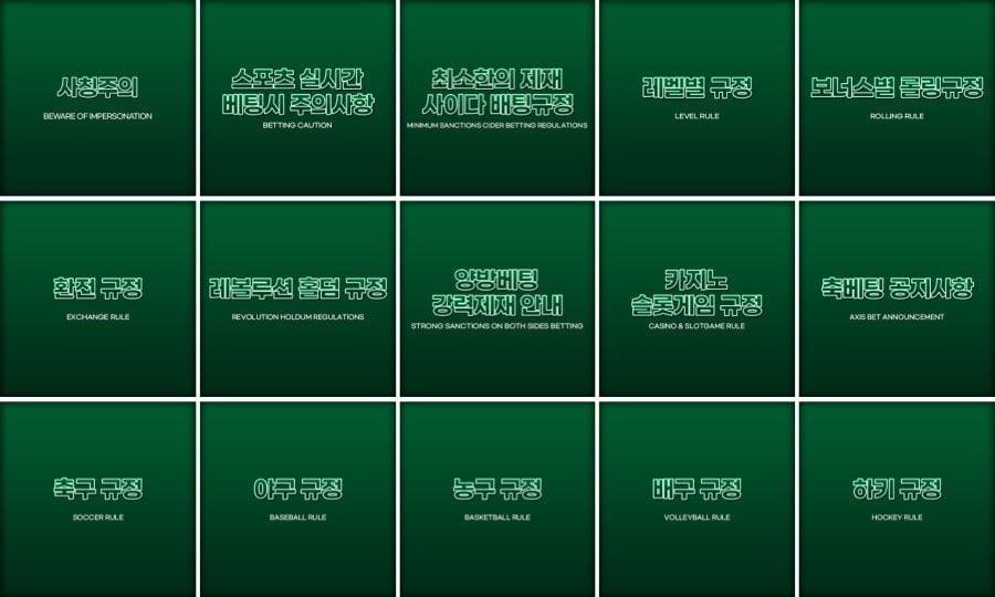 사이다토토 이용 방법 안내