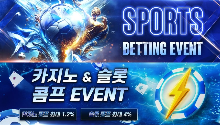 랜드토토 이용 방법 안내