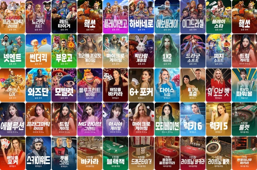 스네이크 카지노 제공 게임 안내