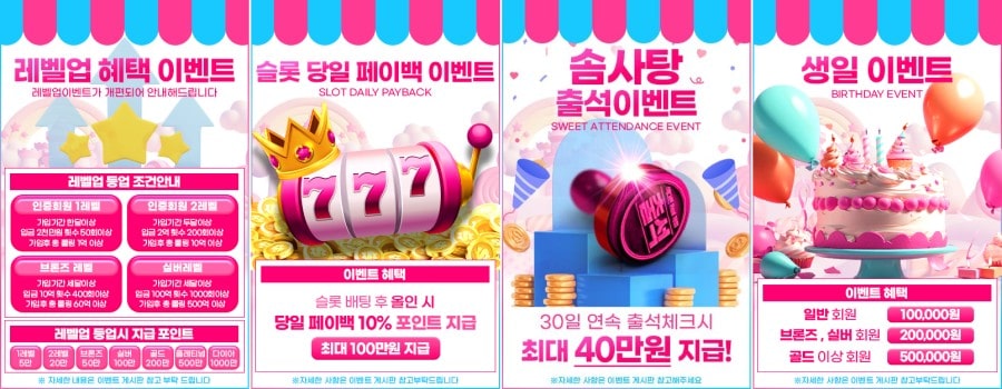 솜사탕카지노 회원 가입 방법 안내