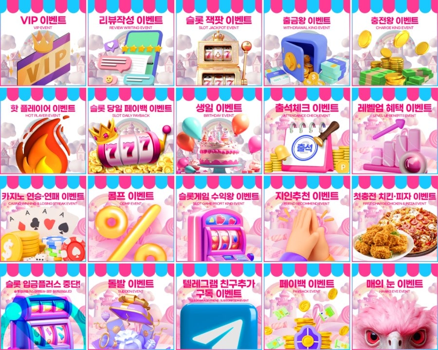 솜사탕카지노 쿠폰 이벤트 프로모션 안내