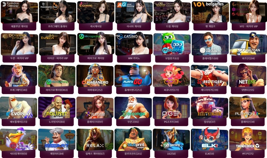 솜사탕카지노 제공 게임 안내