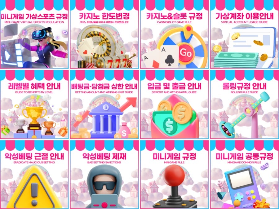 솜사탕카지노 이용 방법 안내