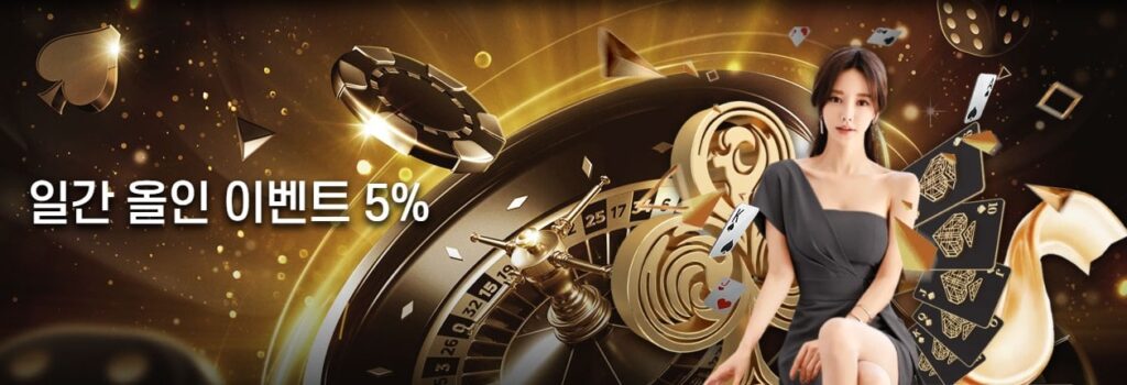 하이브카지노 이용 방법 안내