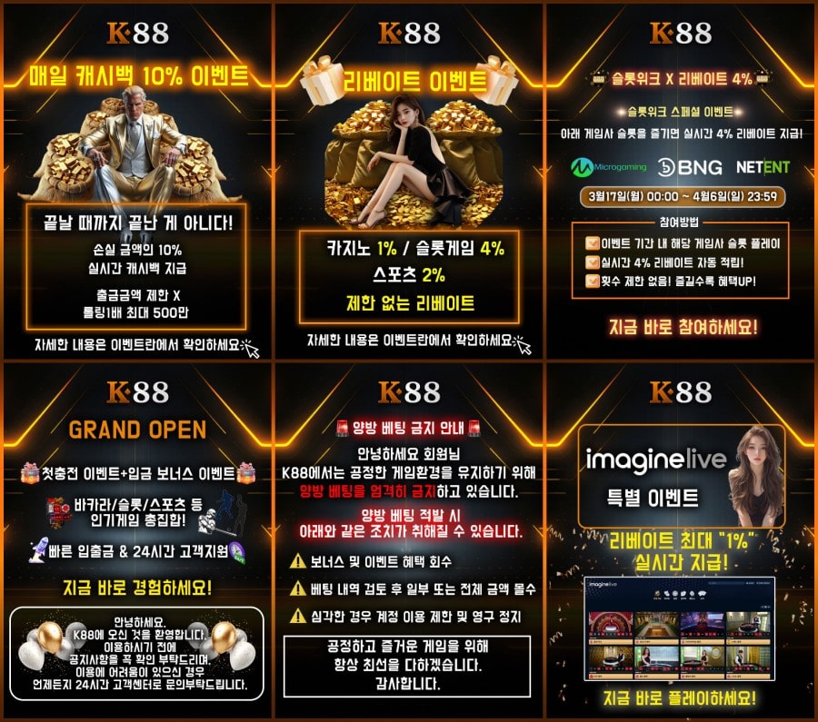 K88카지노 회원 가입 방법 안내