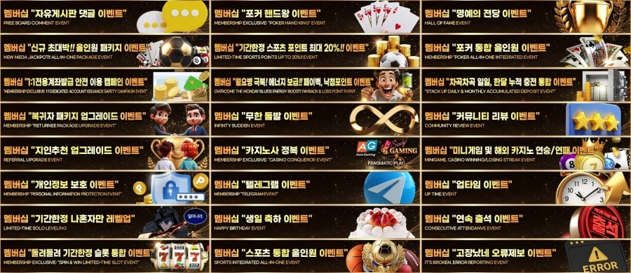 멤버십카지노 쿠폰 이벤트 프로모션 안내