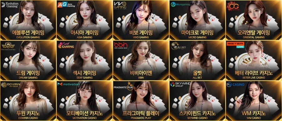 멤버십카지노 제공 게임 안내