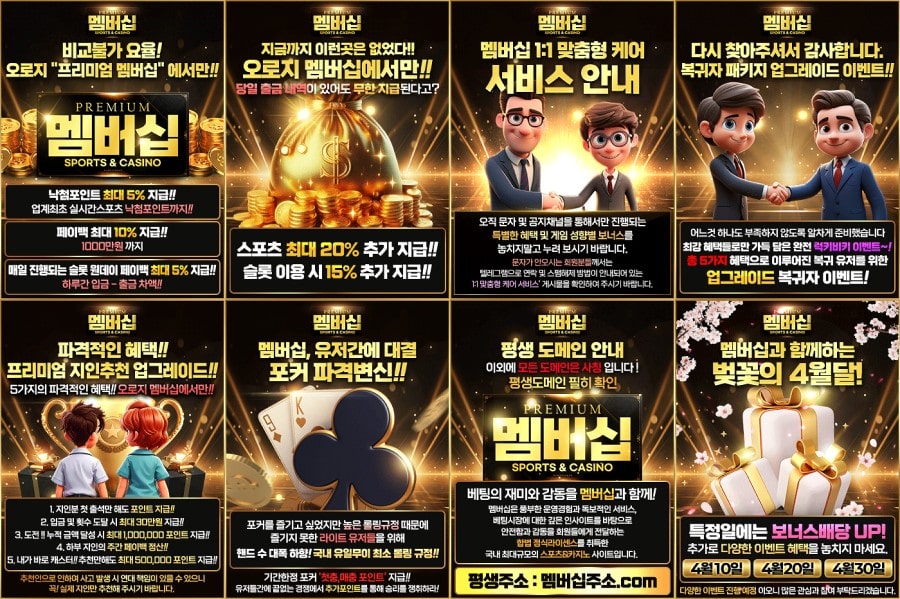 멤버십카지노 이용 방법 안내