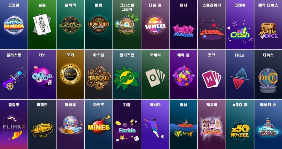 미니 게임 목록