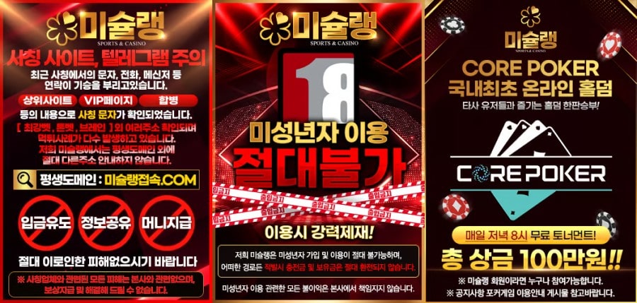 미슐랭토토 회원 가입 방법 안내