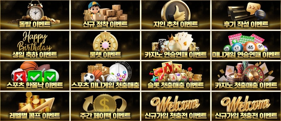 골드윙카지노 쿠폰 이벤트 프로모션 안내