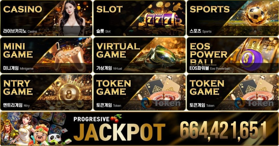 골드윙카지노 제공 게임 안내