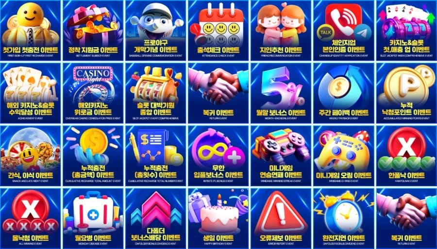 스마일카지노 쿠폰 이벤트 프로모션 안내