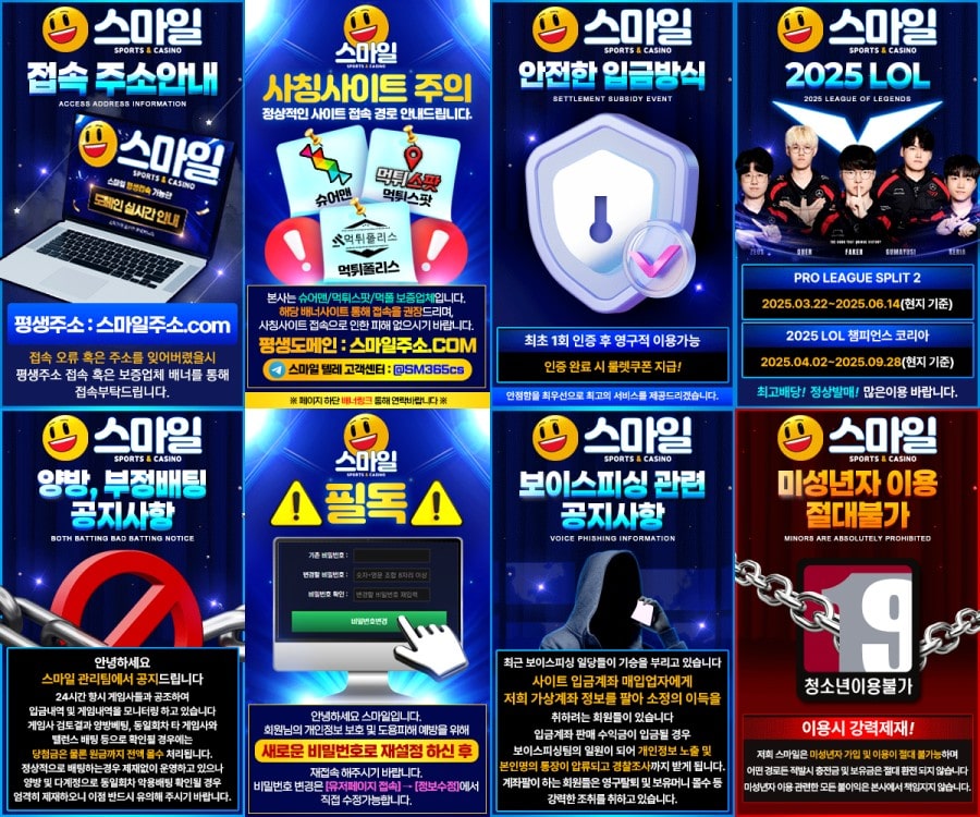 스마일카지노 이용 방법 안내