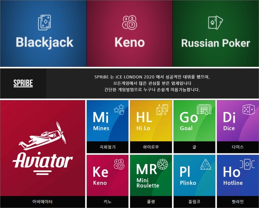 모모벳 제공 게임 안내