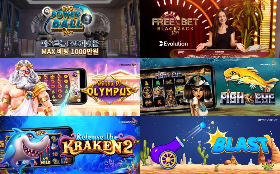 벨라벳 제공 게임 안내