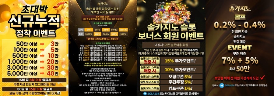 솔카지노 쿠폰 이벤트 프로모션 안내