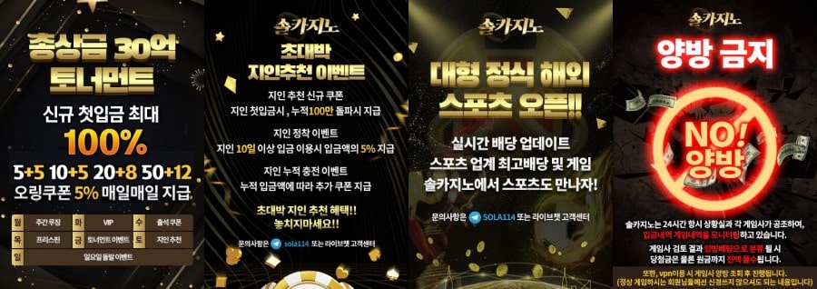 솔카지노 이용 방법 안내