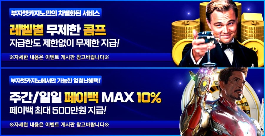 부자벳카지노 회원 가입 방법 안내