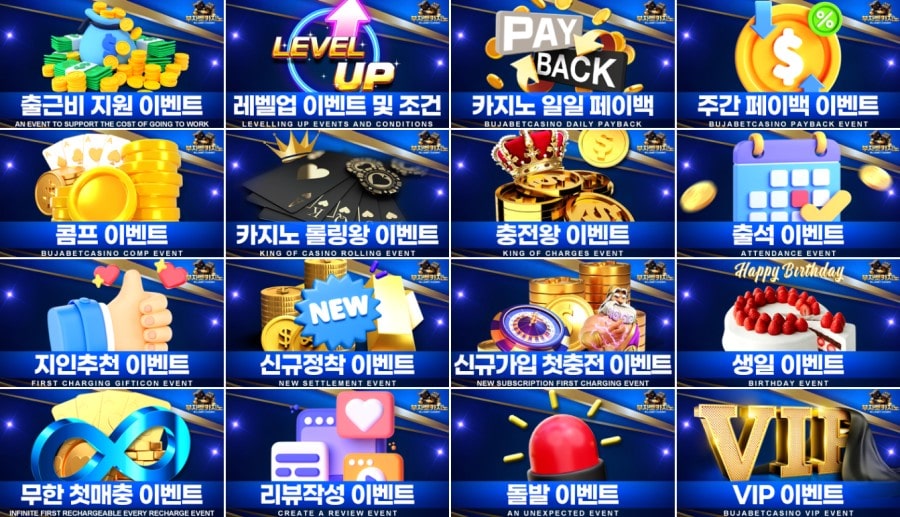 부자벳카지노 쿠폰 이벤트 프로모션 안내