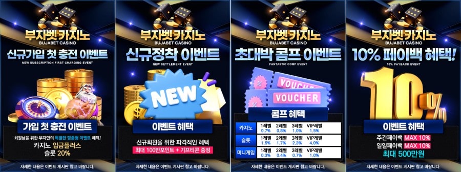 부자벳카지노 이용 방법 안내