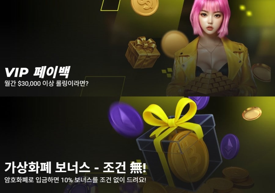 패리매치 토토 이용 방법 안내