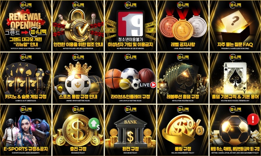 머니백 토토 이용 방법 안내