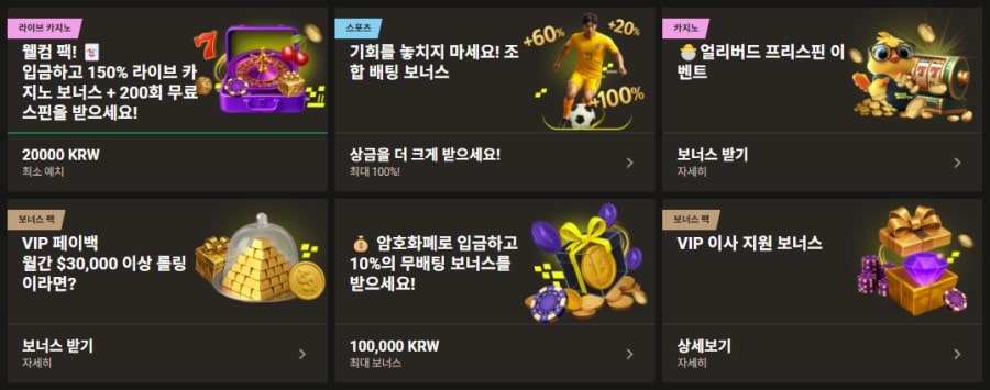 패리매치 토토 쿠폰 이벤트 프로모션 안내