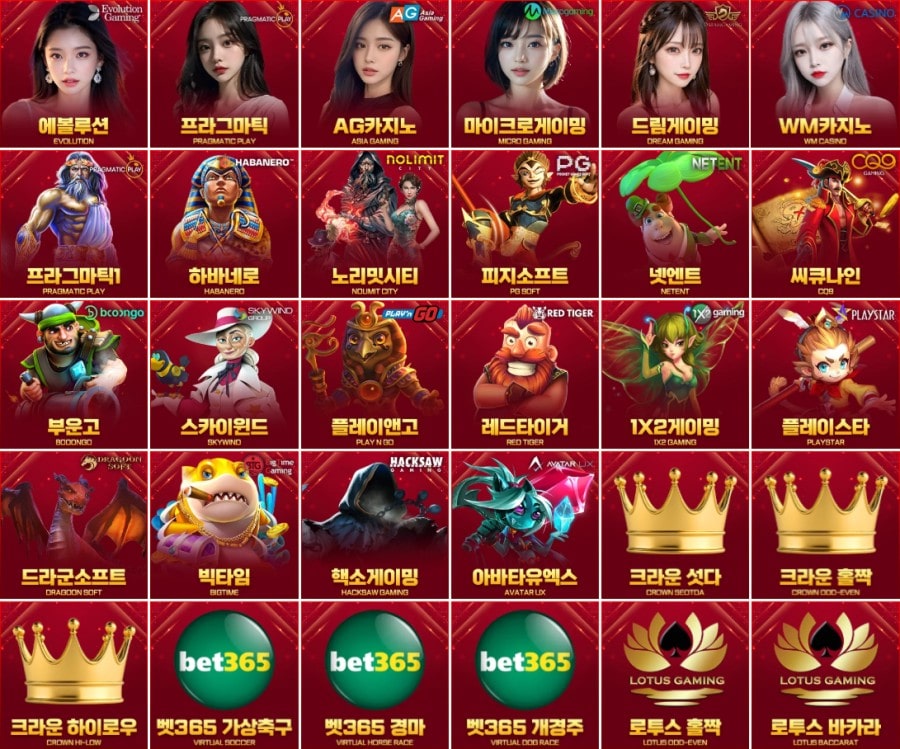 럭키카지노 제공 게임 안내