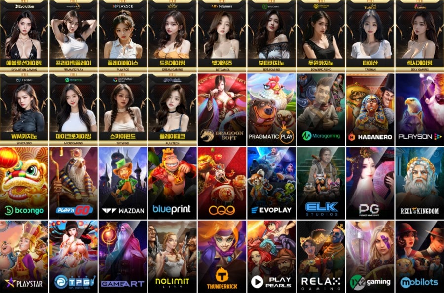 세븐 토토 제공 게임 안내