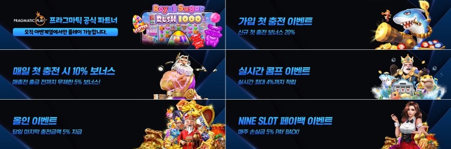 나인슬롯 쿠폰 이벤트 프로모션 안내