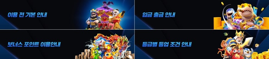 나인슬롯 이용 방법 안내