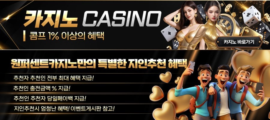 1%카지노 회원 가입 방법 안내